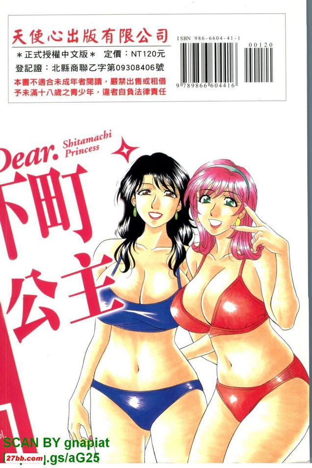 下町公主10