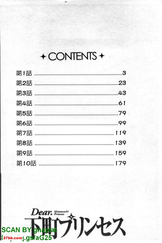 [尾崎晃]下町公主Vol1