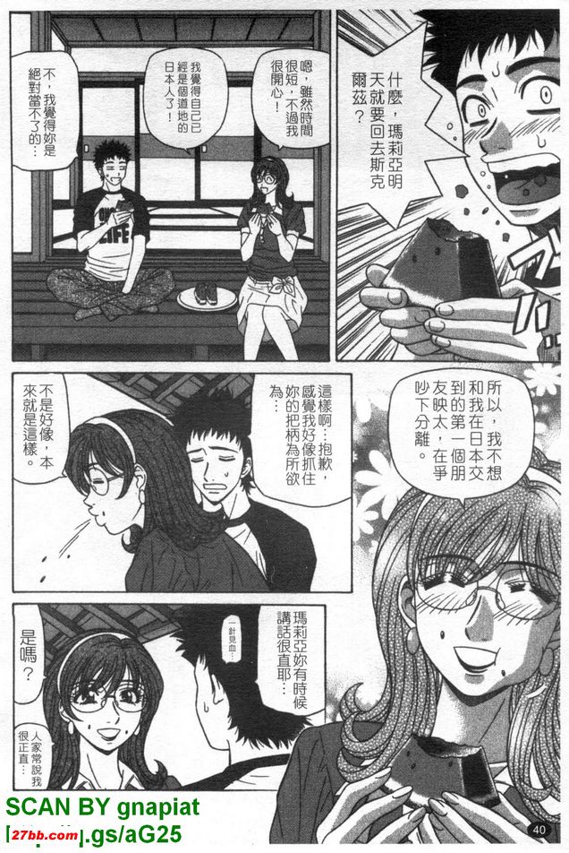 下町公主2