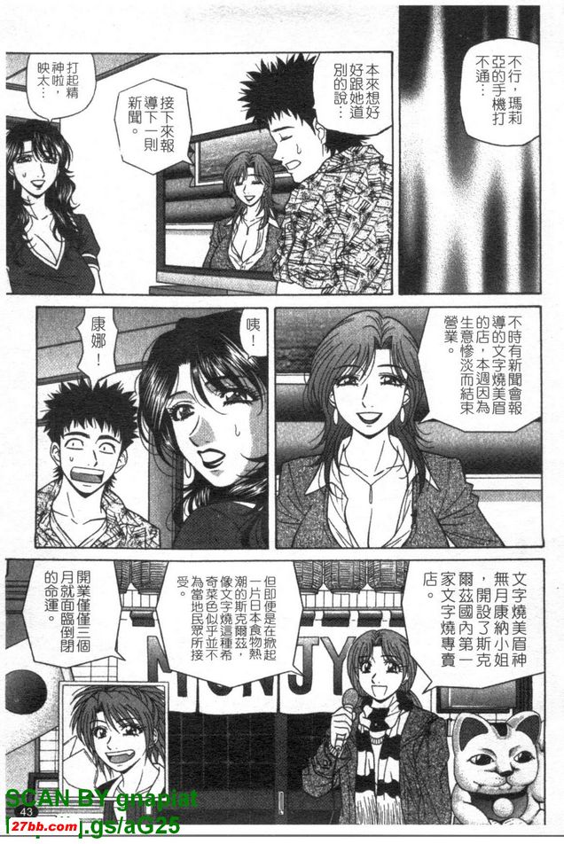 下町公主3