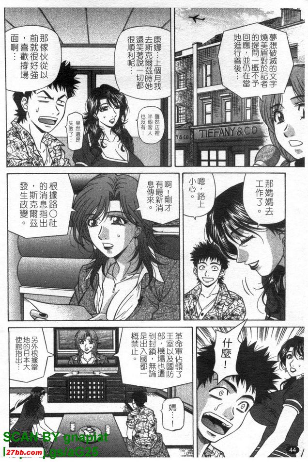 下町公主3
