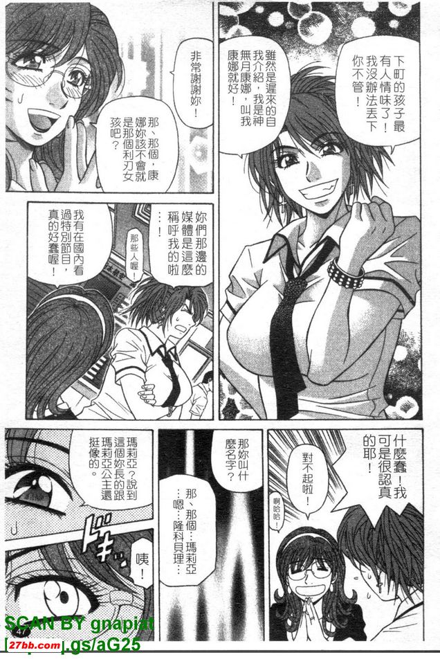 下町公主3