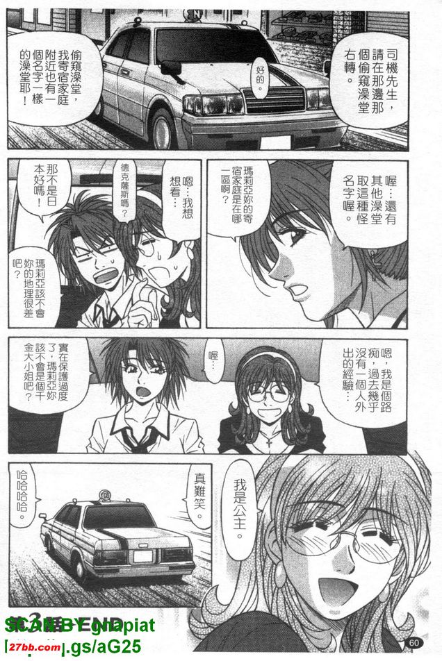 下町公主3