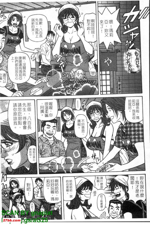 下町公主5