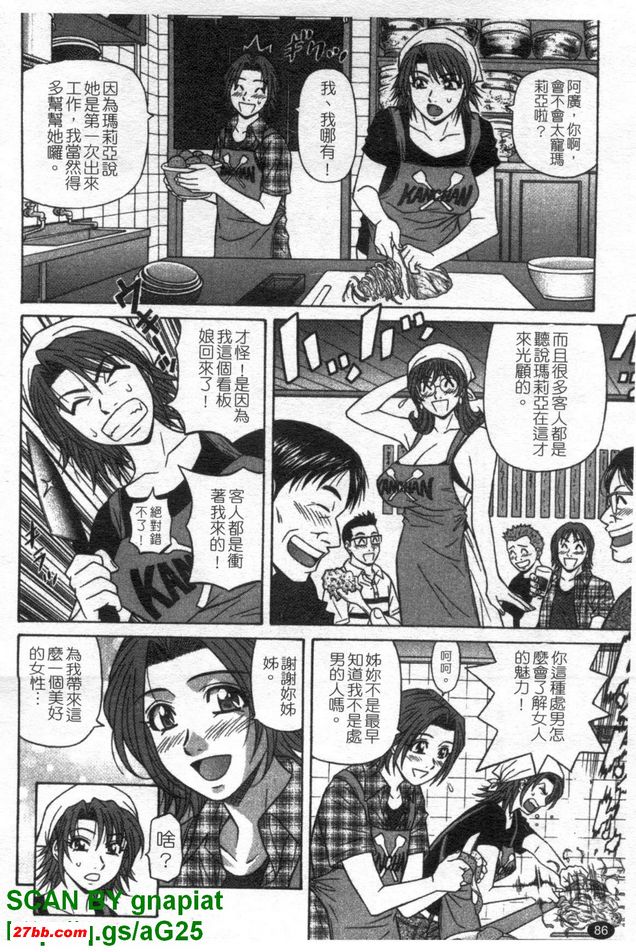 下町公主5