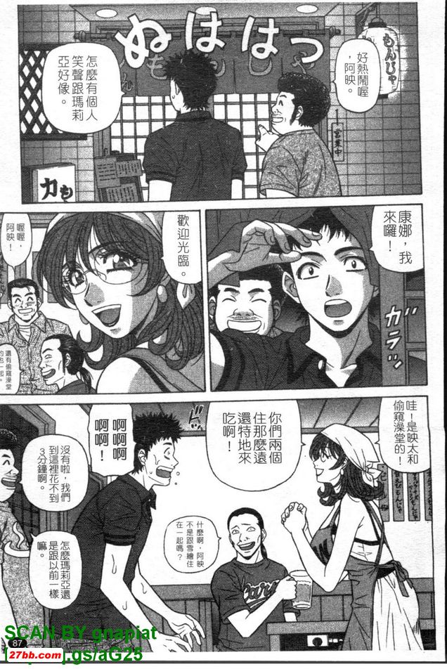 下町公主5
