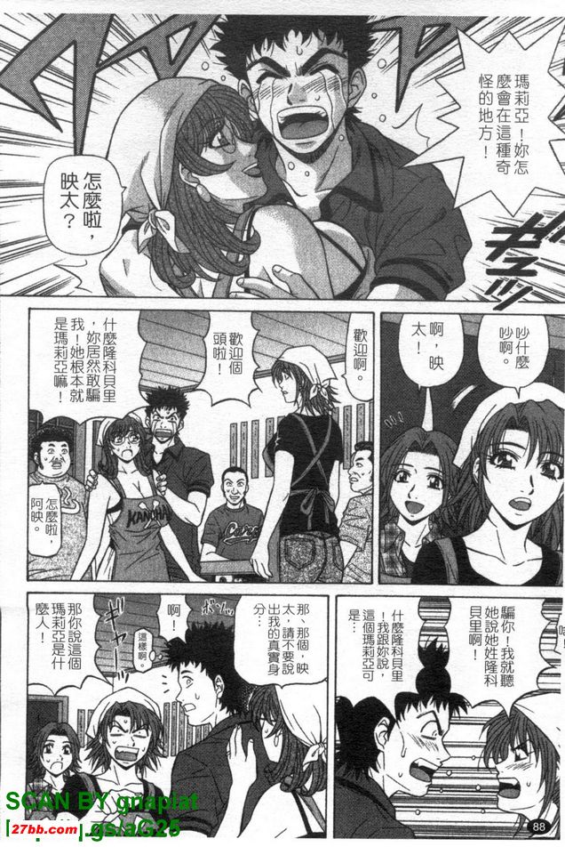 下町公主5