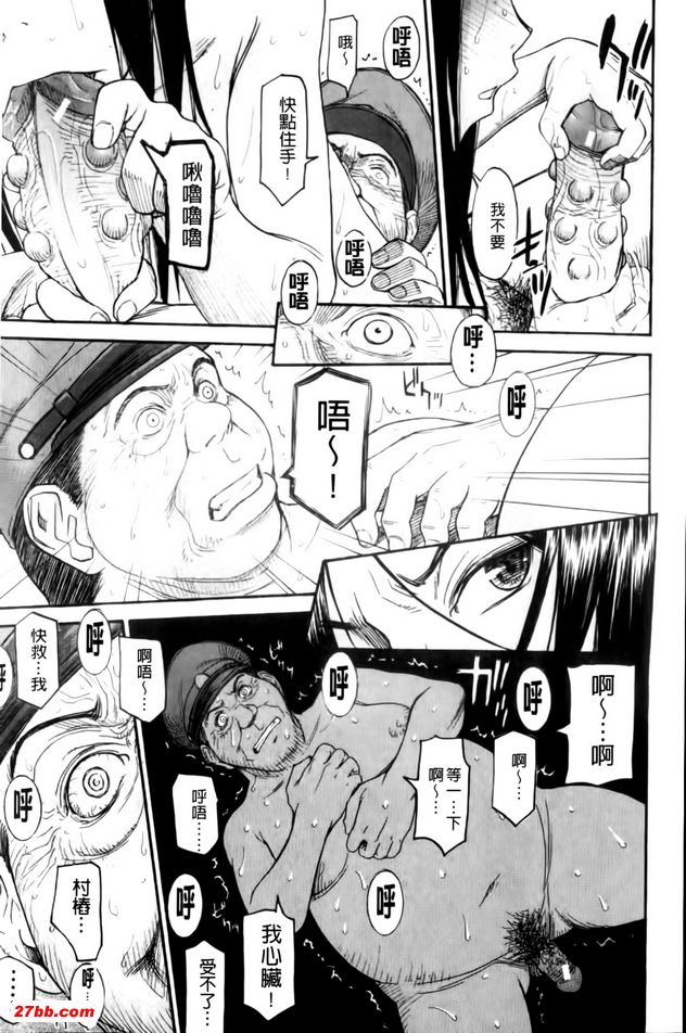 女囚村樁終