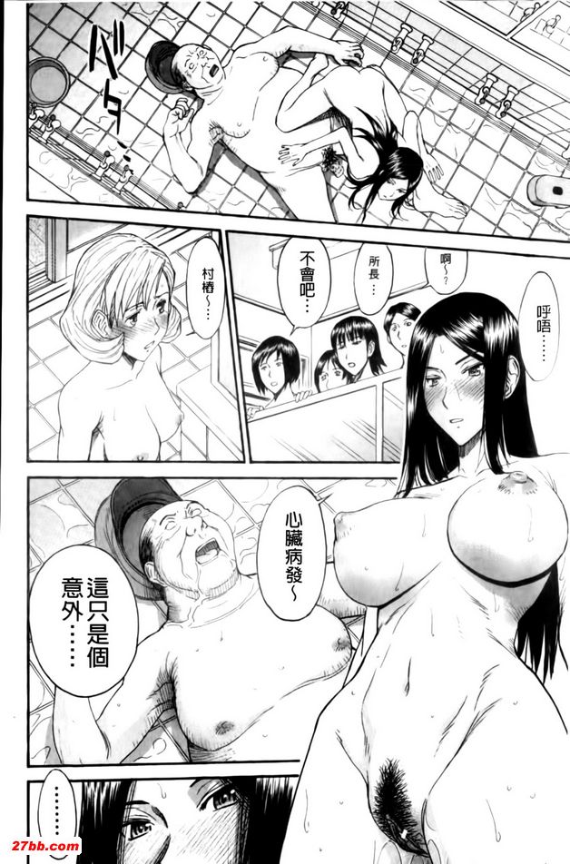 女囚村樁終