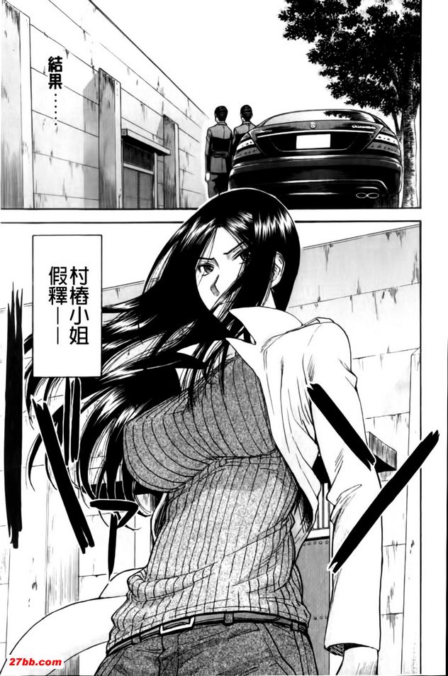 女囚村樁終