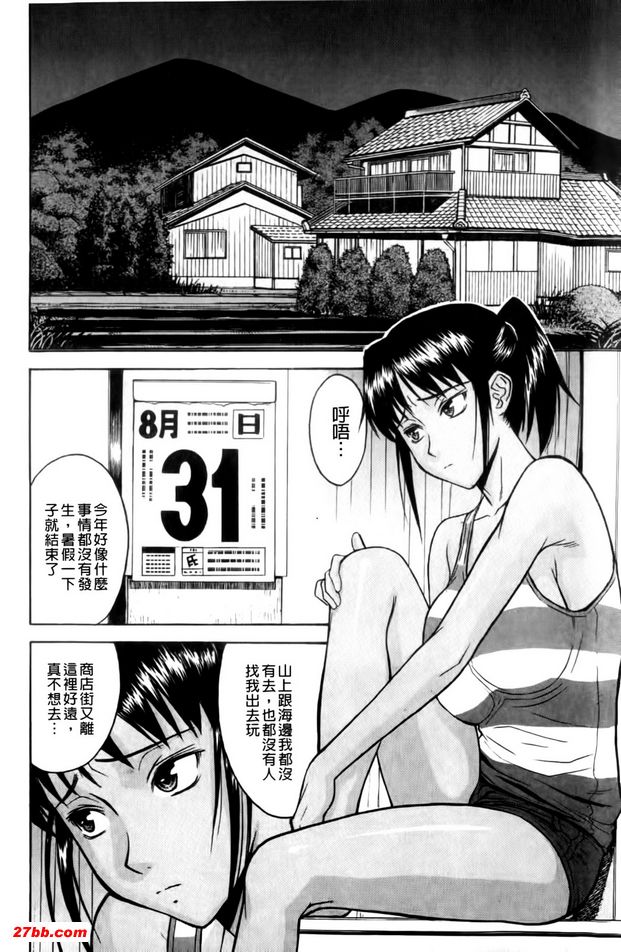 8月31日