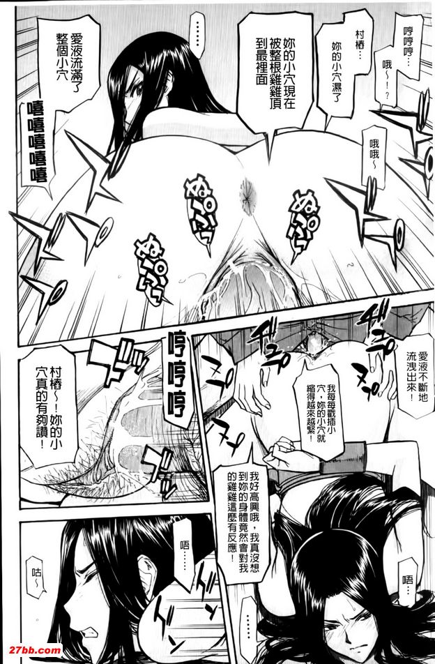 女囚村樁1