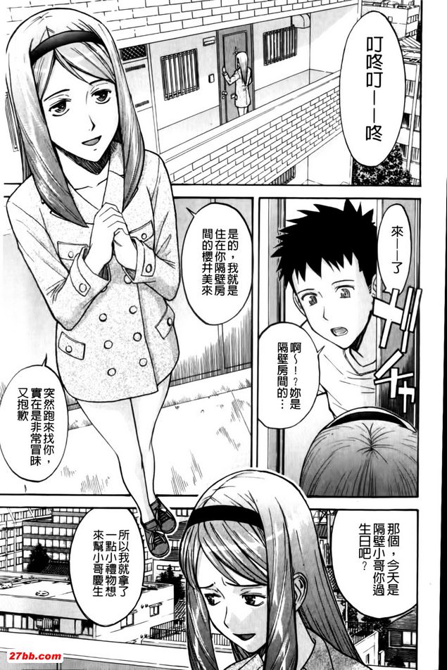 隔壁的3姊妹