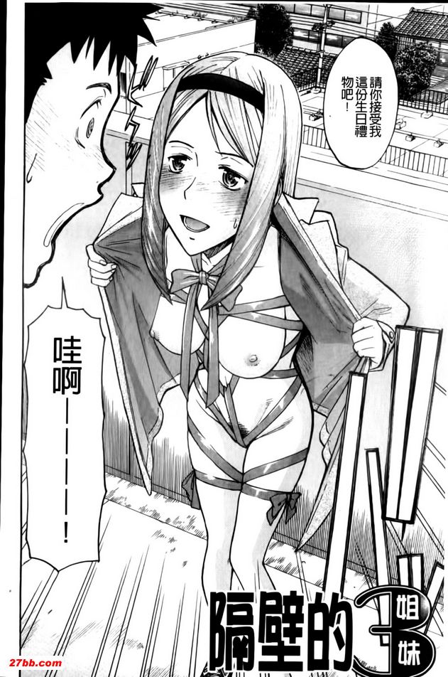 隔壁的3姊妹