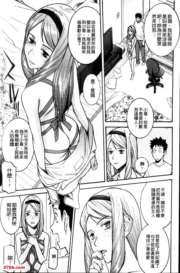 隔壁的3姊妹