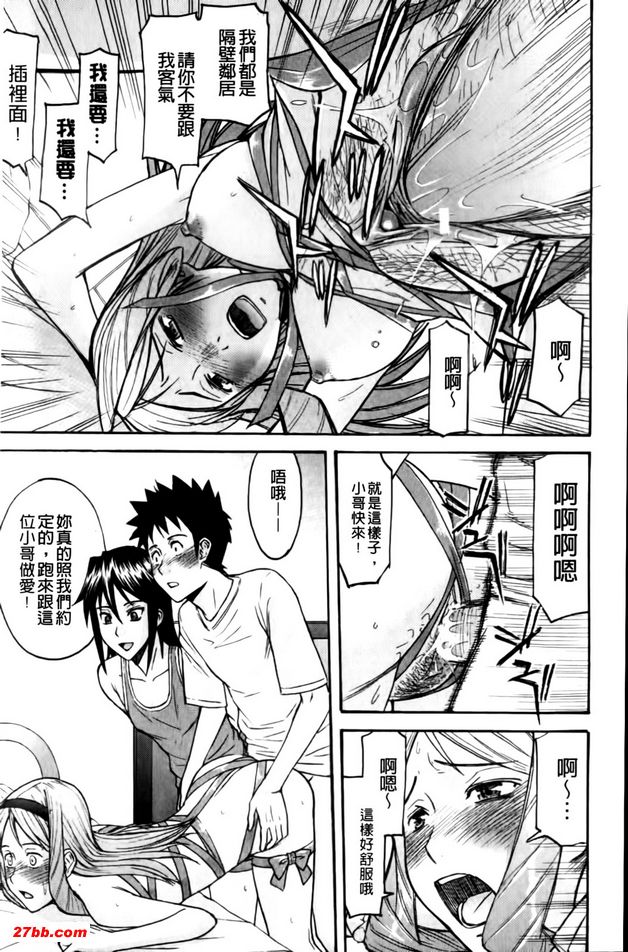 隔壁的3姊妹