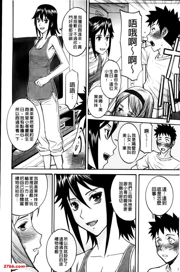 隔壁的3姊妹