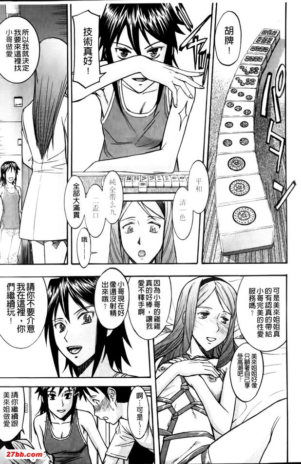 隔壁的3姊妹