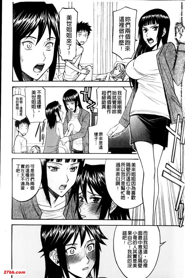 隔壁的3姊妹