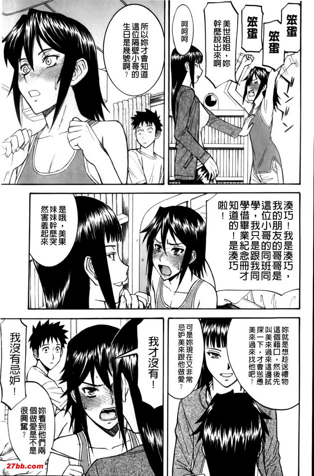 隔壁的3姊妹