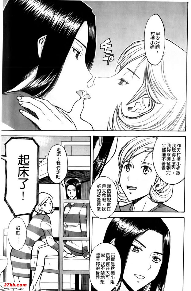 女囚村樁1