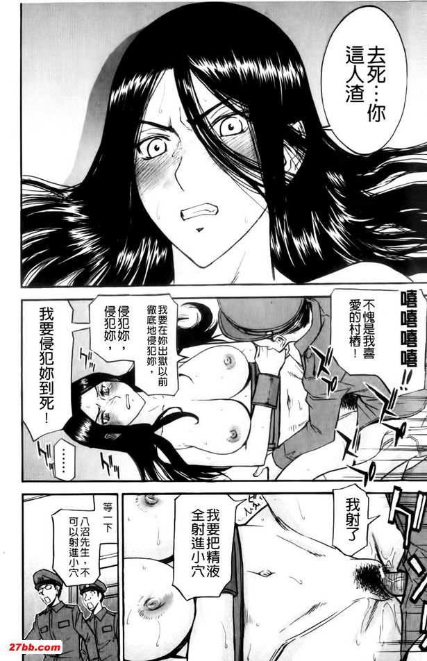 女囚村樁1