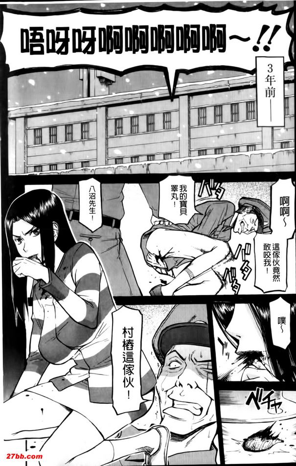 女囚村樁2