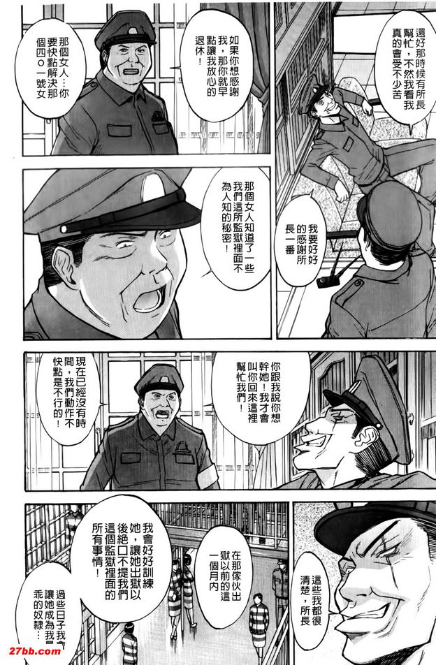 女囚村樁2
