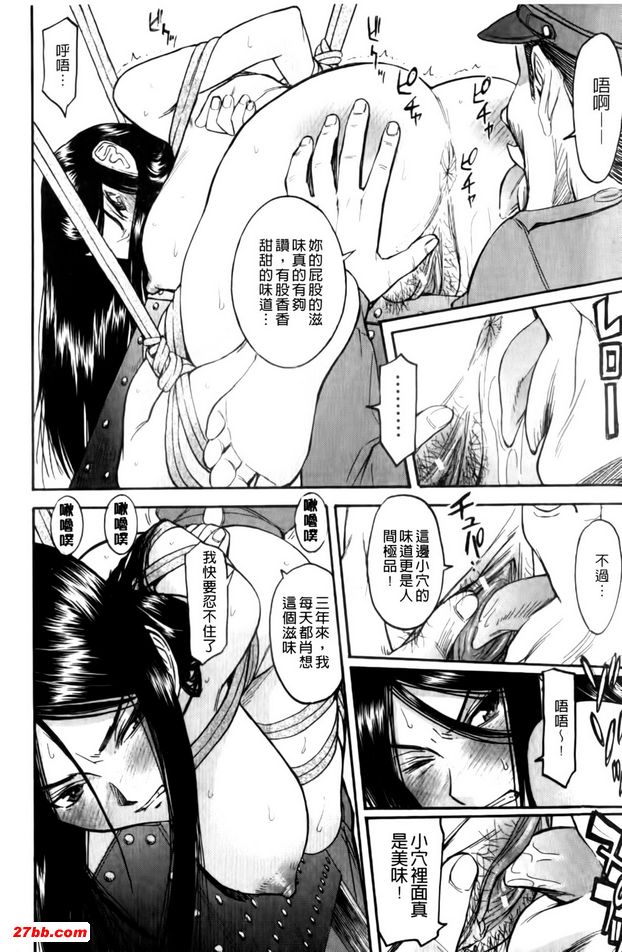 女囚村樁2