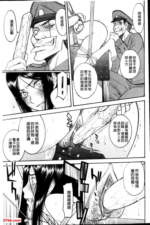 女囚村樁2
