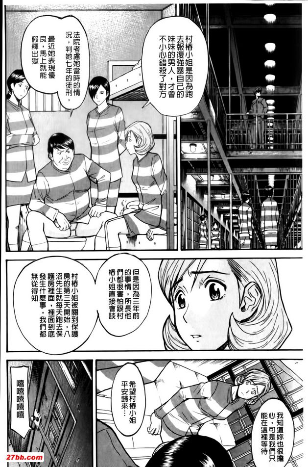 女囚村樁2