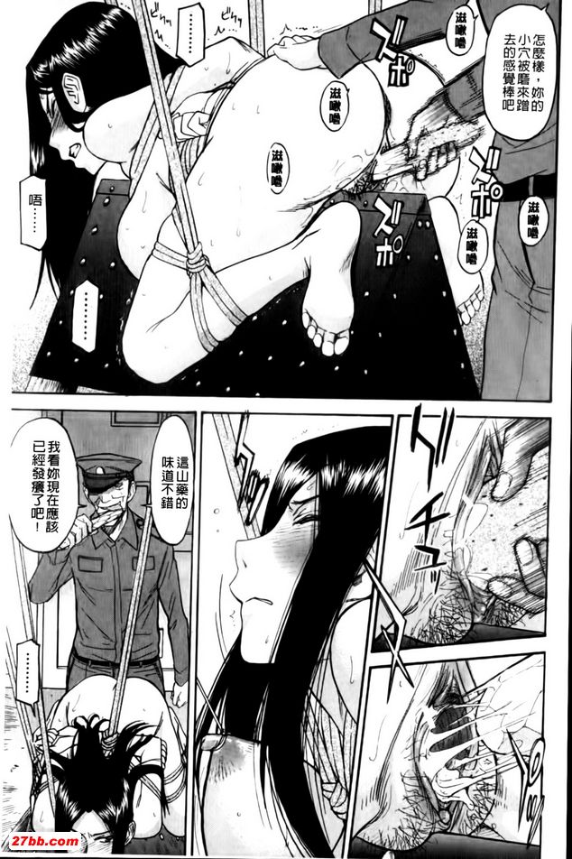 女囚村樁2