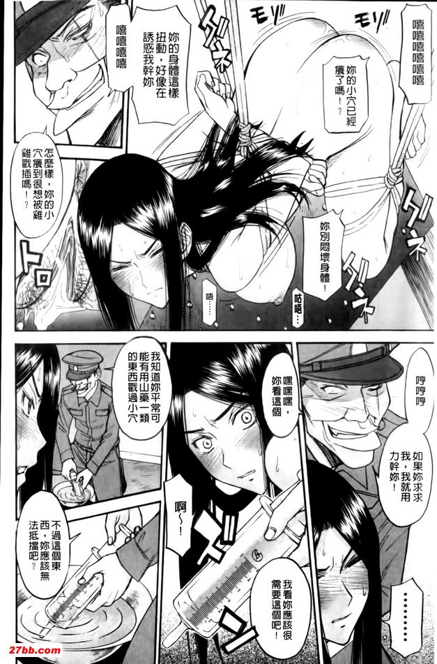女囚村樁2