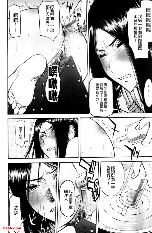 女囚村樁2