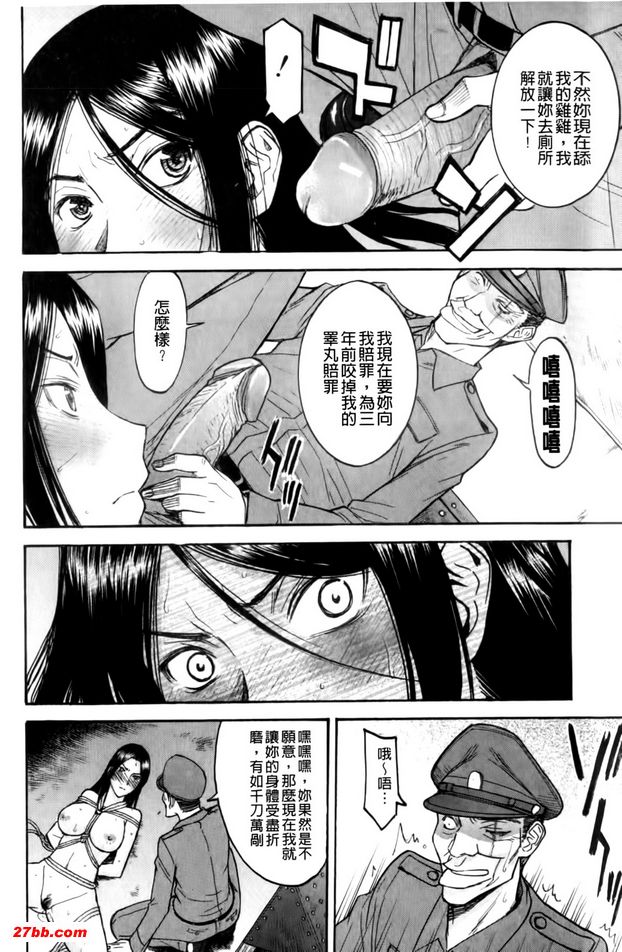女囚村樁2