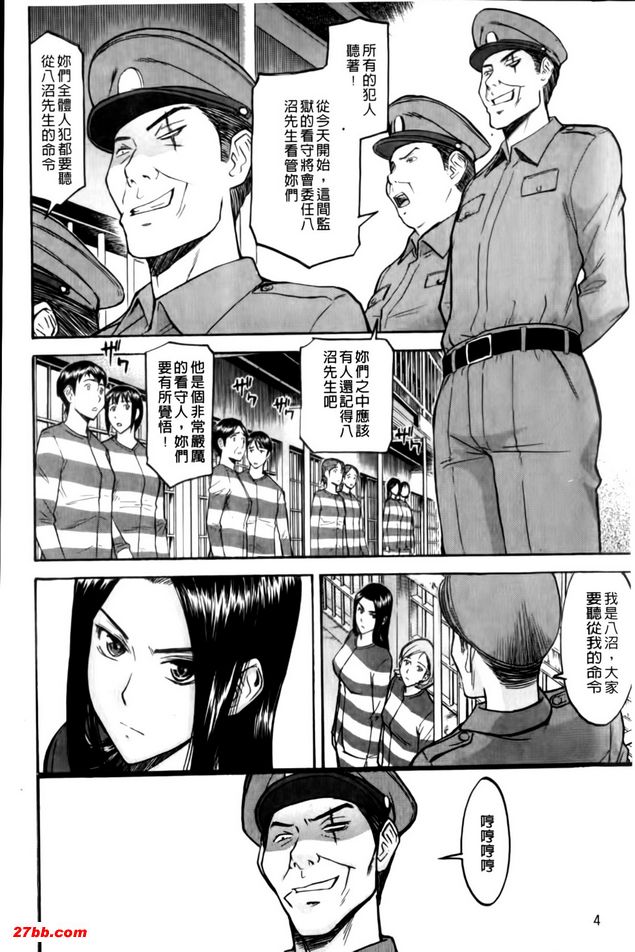 女囚村樁1