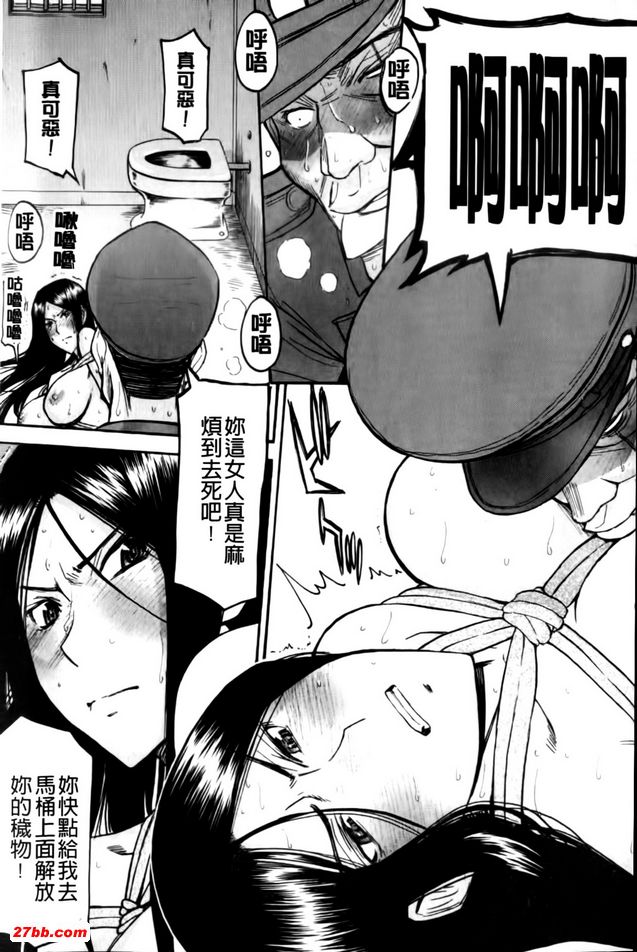 女囚村樁2