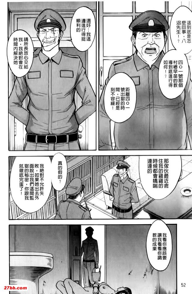 女囚村樁3