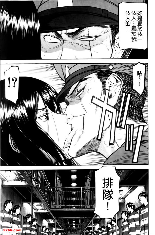 女囚村樁3