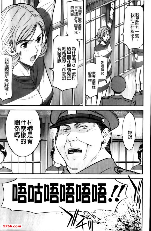 女囚村樁3