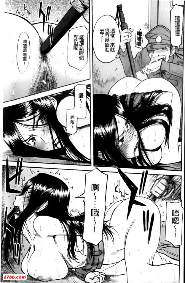 女囚村樁3