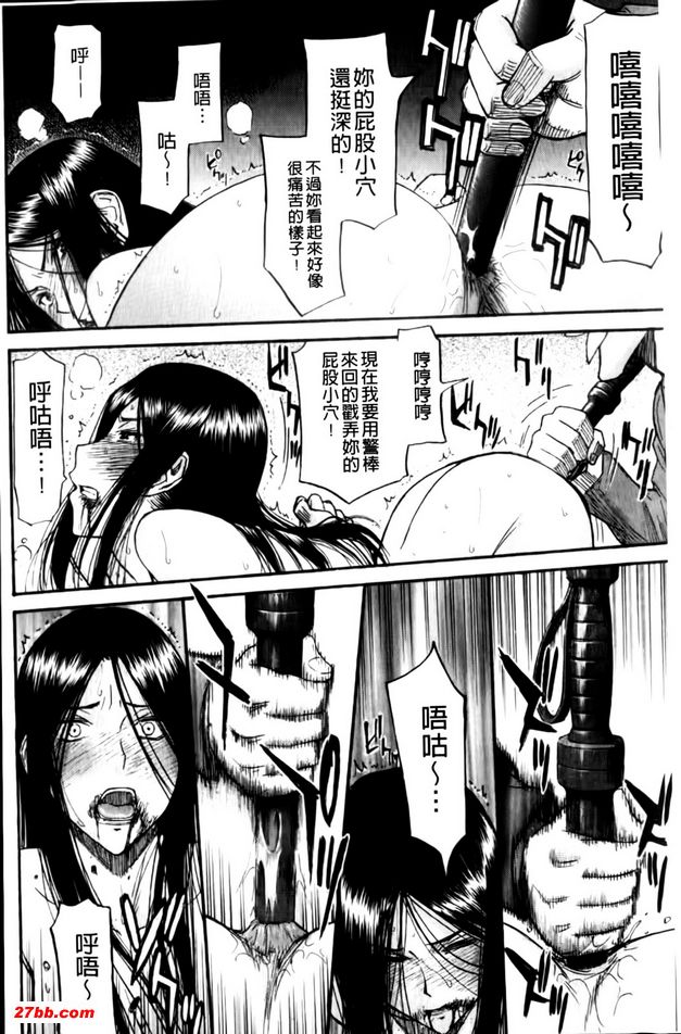 女囚村樁3