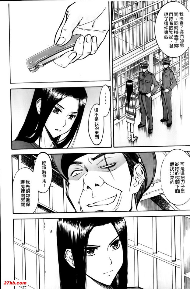 女囚村樁1