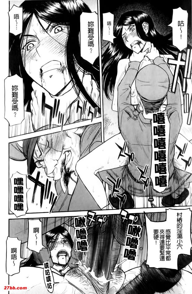 女囚村樁3