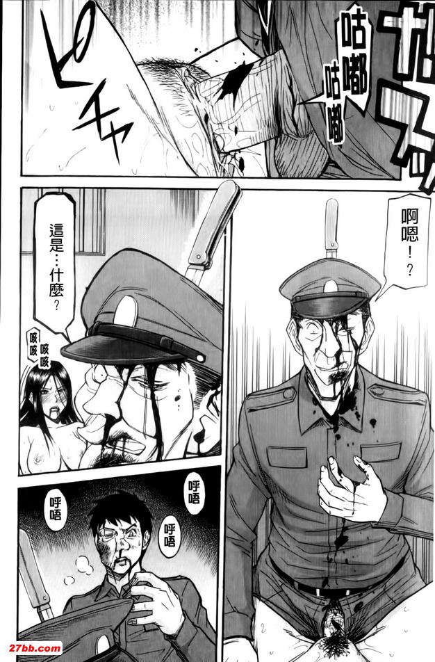 女囚村樁3
