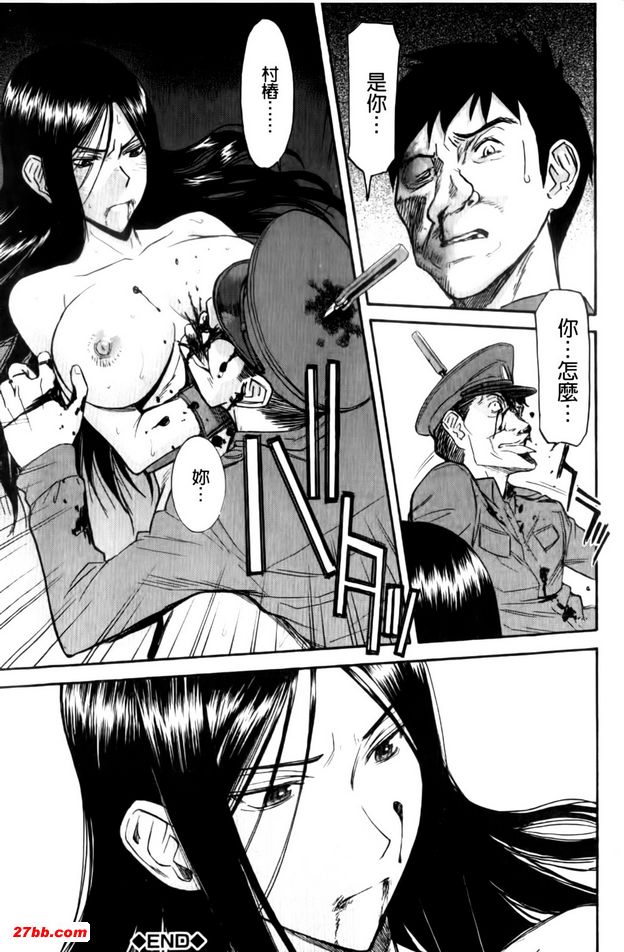 女囚村樁3