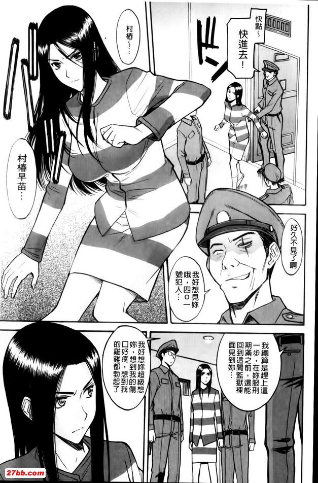 女囚村樁1