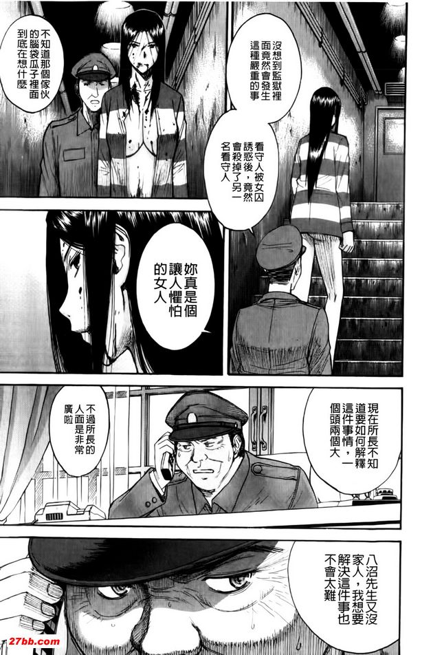 女囚村樁終