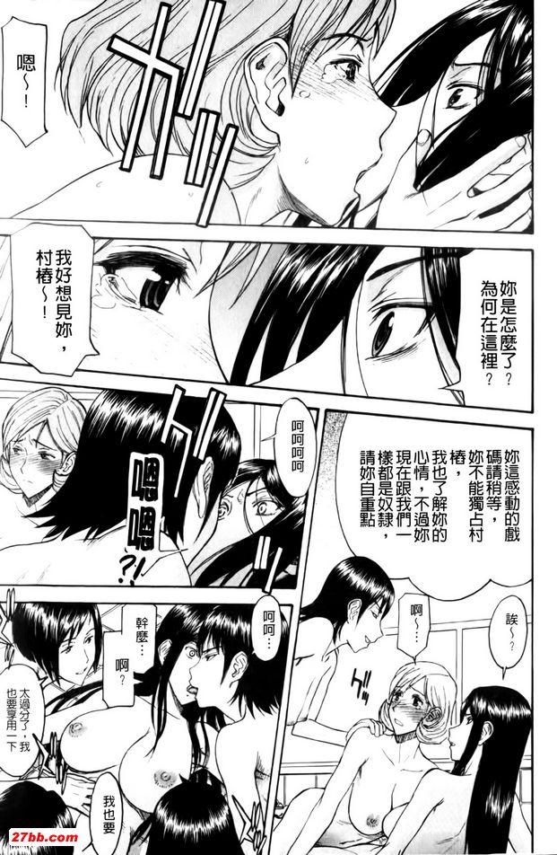 女囚村樁終