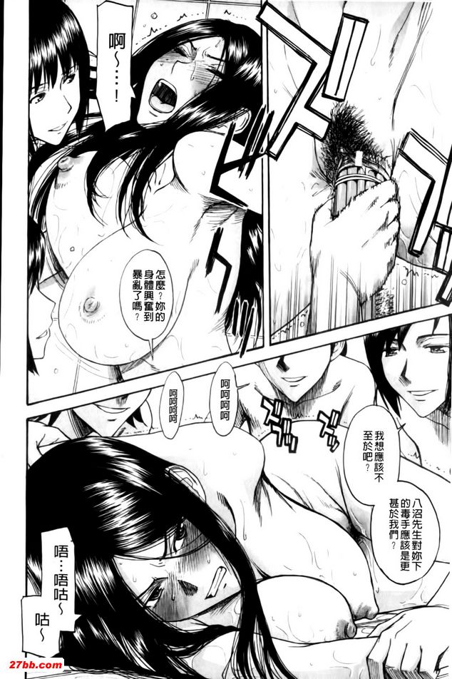女囚村樁終
